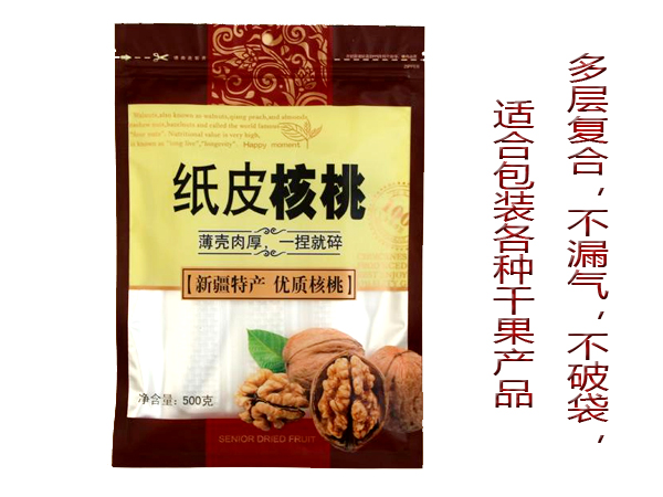 真空包裝袋,食品包裝袋,堅(jiān)果包裝袋,干果包裝袋